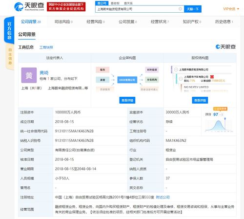 蔚來旗下融資租賃公司發(fā)生人事變動(dòng),新增曲玉為董事長(zhǎng)